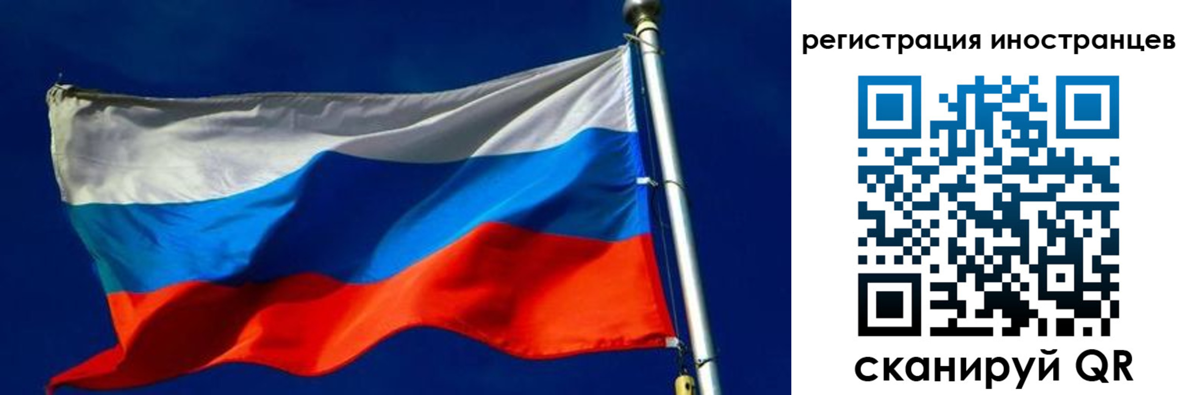 временная регистрация 2025 в Боготоле