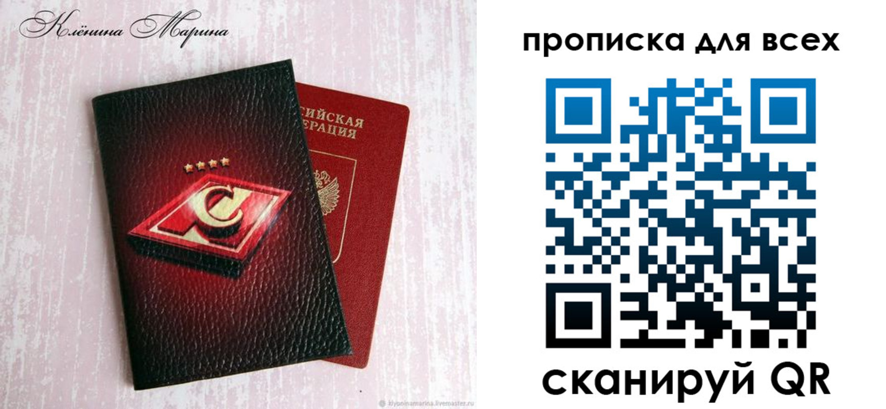 временная регистрация 2025 в Боготоле