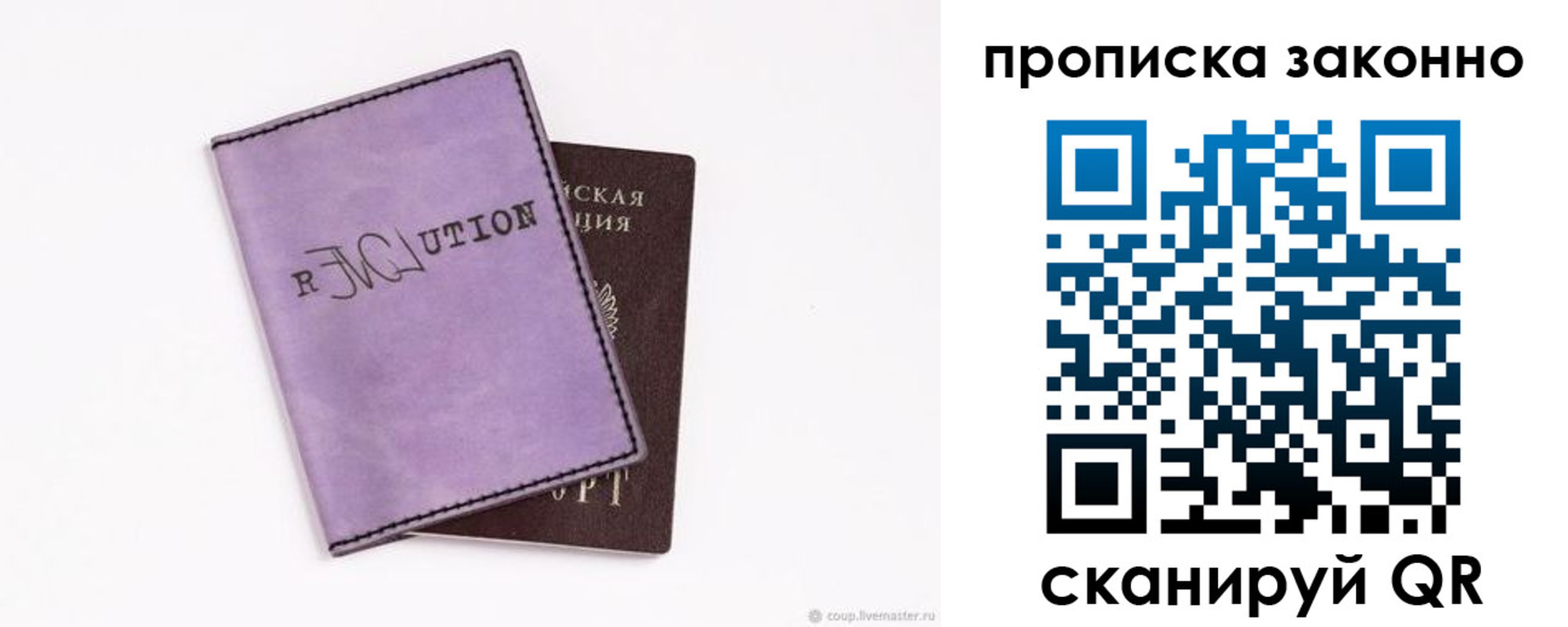 временная регистрация законно в Боготоле