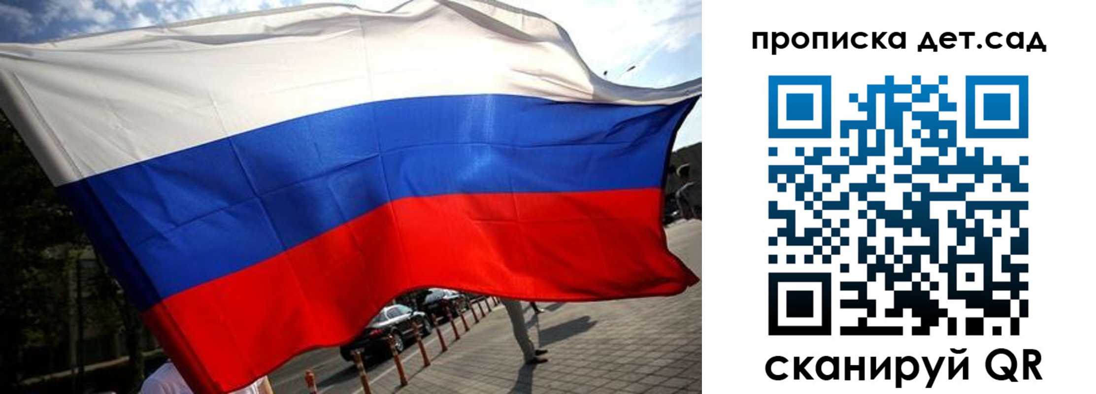 прописка в квартире в Боготоле
