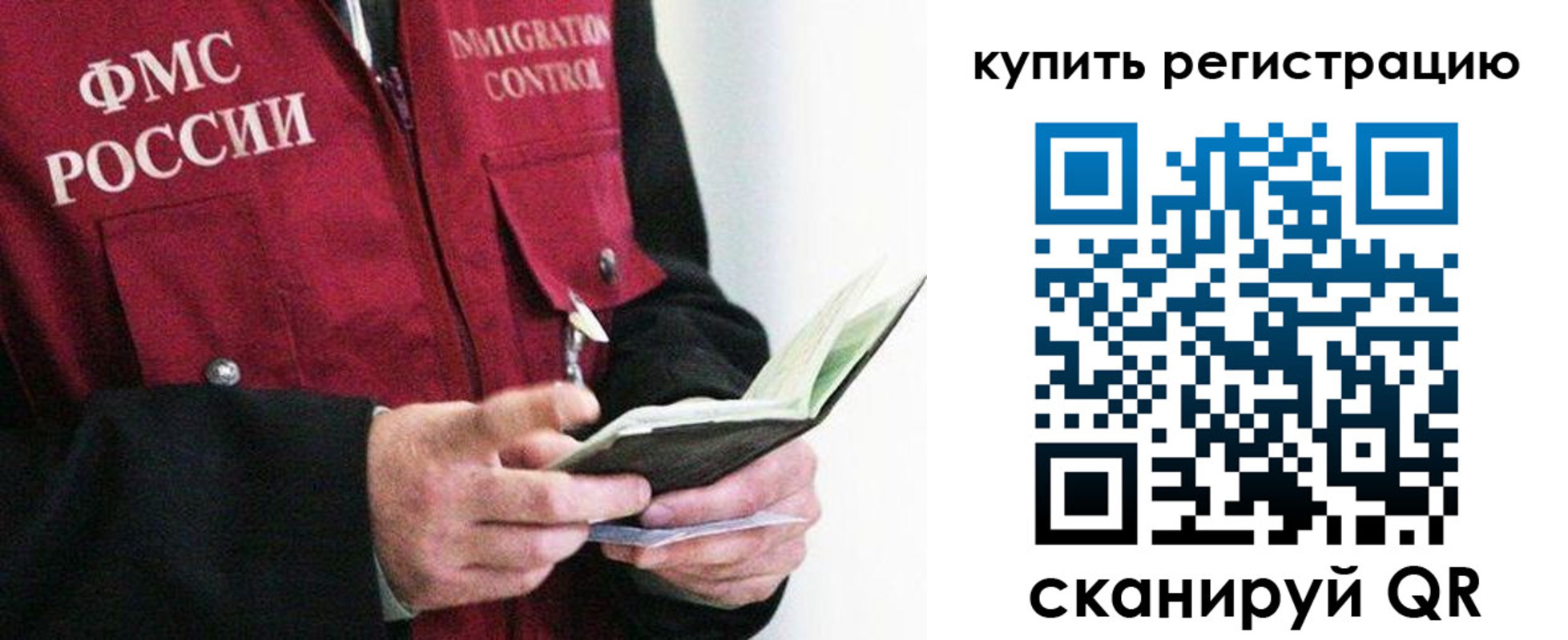 прописка для кредита в Боготоле