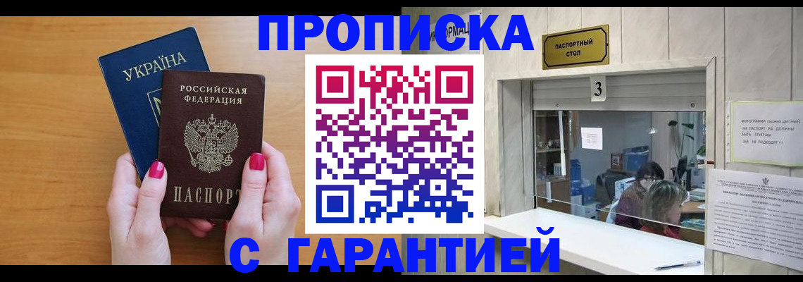 прописка для школы в Боготоле
