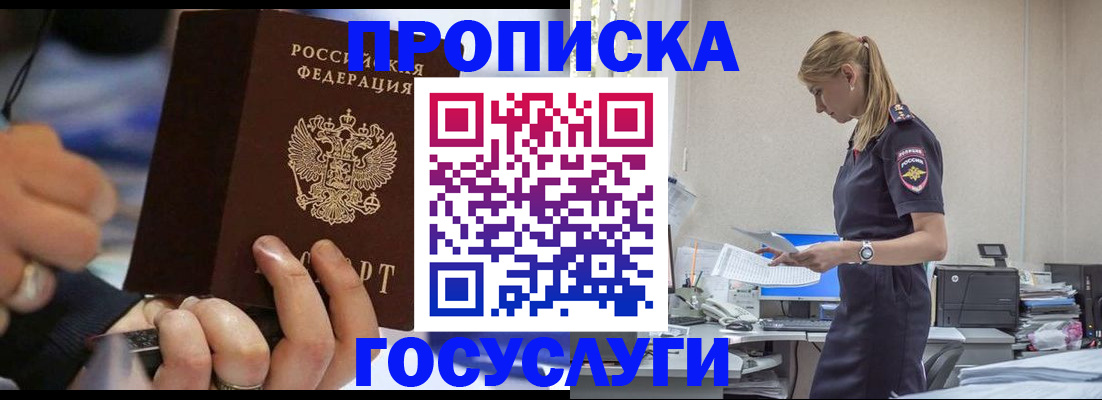 прописка для военкомата в Боготоле