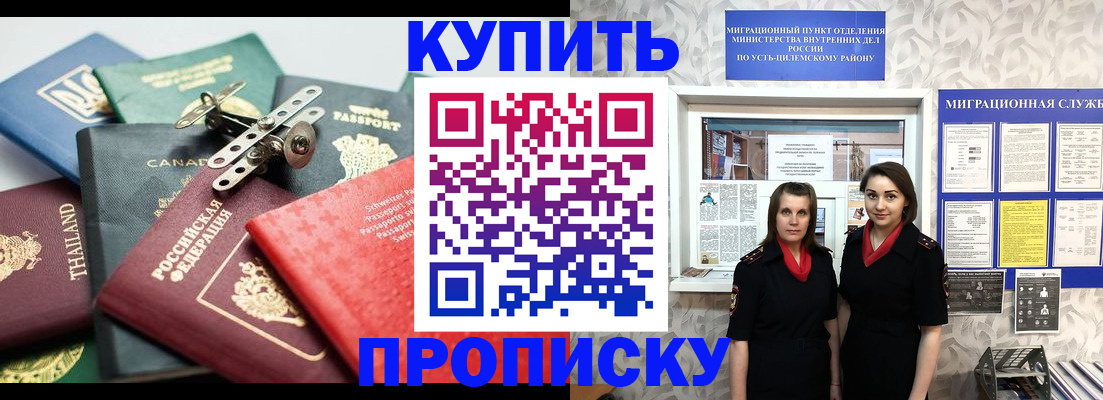 прописка ребенка в Боготоле